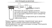 ФИЛТЪР ЗА ВОДА ПЛАСТМ.К-С 3/4"/10"/ + филтър, ключ и стойка FPP34